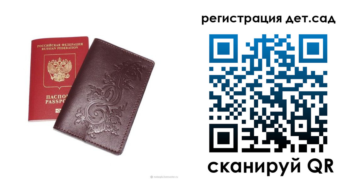 временная регистрация гарантия в Туле