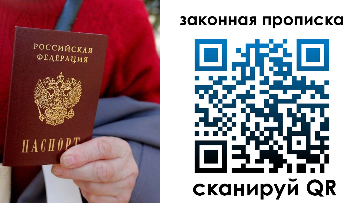 прописка для кредита в Туле