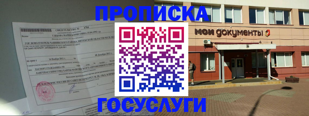 прописка в квартире в Туле