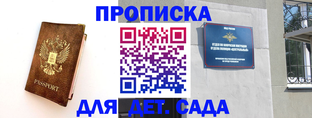 временная регистрация гарантия в Туле