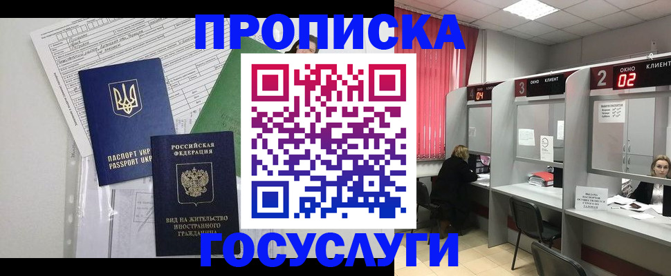 прописка для кредита в Туле