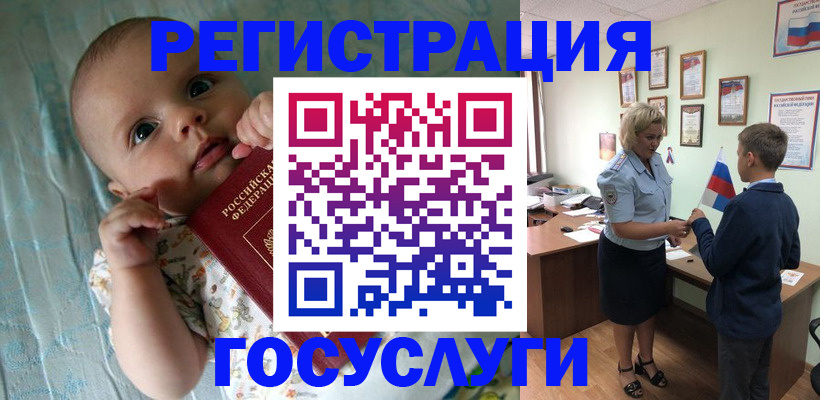 временная регистрация для всех в Туле